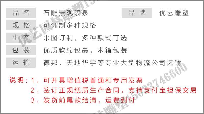 大理石景觀噴泉參數(shù)，大型石雕噴泉，石雕噴泉廠家