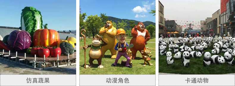 仿真景觀雕塑，玻璃鋼景觀雕塑，卡通景觀雕塑